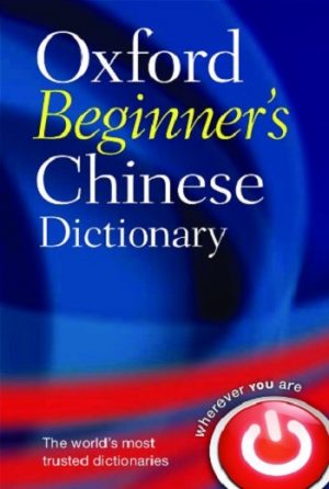 Oxford Beginner's Chinese Dictionary