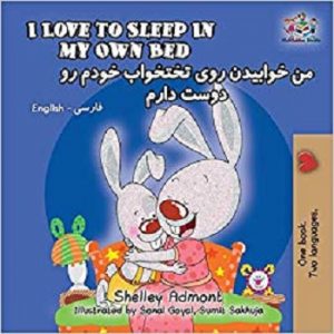 I Love to Sleep in My Own Bed (Farsi)