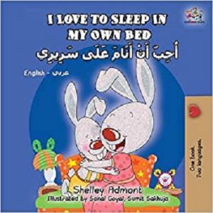 I Love to Sleep in My Own Bed (Arabic)
