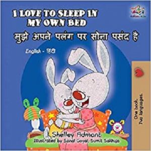 I Love to Sleep in My Own Bed (Hindi)