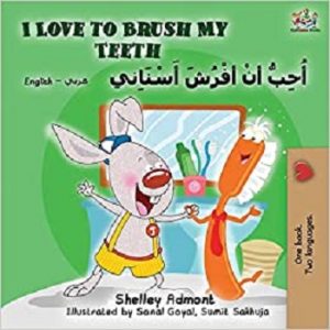 I Love to Brush My Teeth (Arabic)