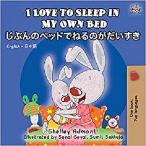 I Love to Sleep in My Own Bed (Japanese)