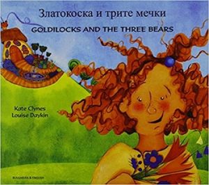 Goldilocks and the Three Bears: Bulgarian & English