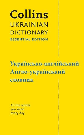 Collins Ukrainian Essential Dictionary