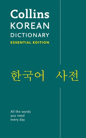Collins Korean Dictionary Essential Edition