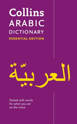 Collins Arabic Dictionary Essential Edition