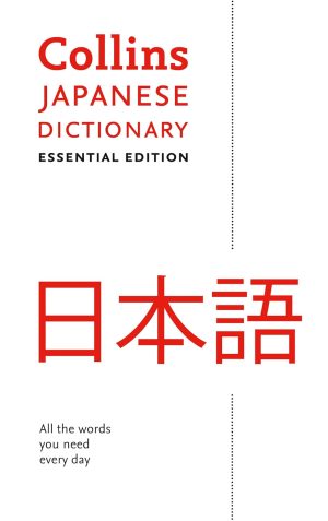 Collins Japanese Dictionary Essential Edition