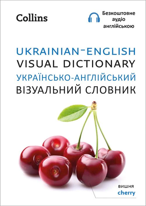Collins Ukrainian Visual Dictionary