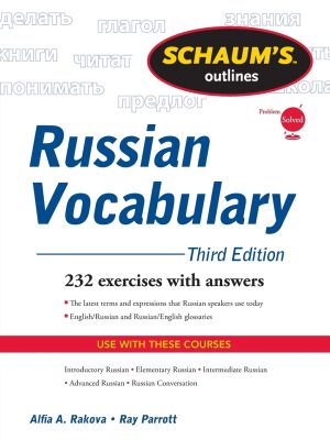 Schaum's Outlines: Russian Vocabulary