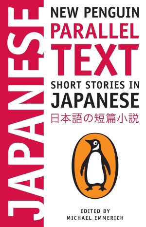 New Penguin Parallel Text Short Stories in Japanese