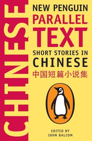 New Penguin Parallel Text Short Stories in Chinese