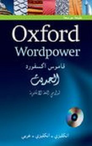 Oxford Wordpower Dictionary for Arabic-speaking learners of English 3rd ED