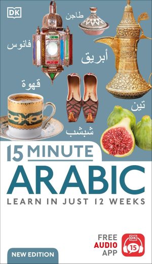 DK 15 Minute Arabic: Learn in Just 12 Weeks
