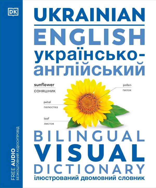 DK Ukrainian English Bilingual Visual Dictionary