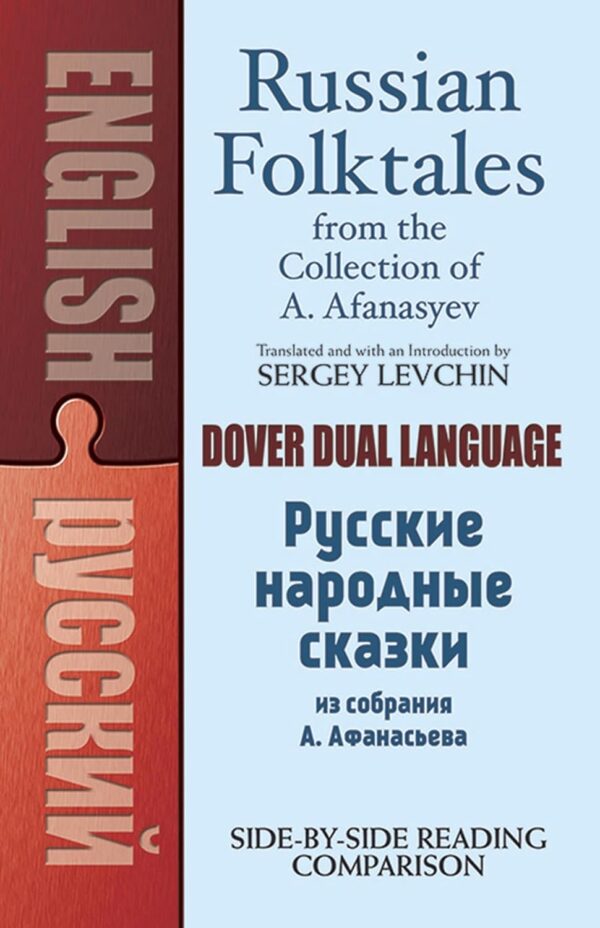 Russian Folktales from the Collection of A. Afanasyev: A Dual-Language Book