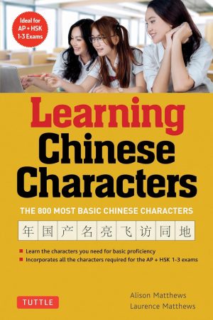 Learning Chinese Characters: The 800 Most Basic Chinese Characters