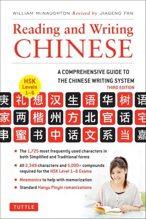 Reading and Writing Chinese: A Comprehensive Guide to Chinese Writing System