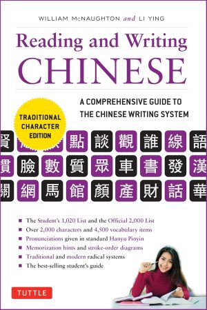 Reading and Writing Chinese Traditional Character Edition: A Comprehensive Guide to Chinese Writing System