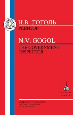 Gogol: Government Inspector