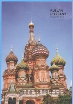 Ruslan 1 Workbook with free online audio