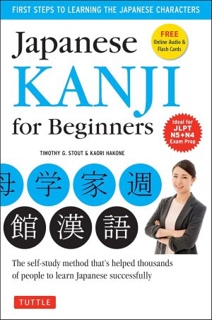 Japanese Kanji for Beginners: First Steps to Learn the Basic Japanese Characters