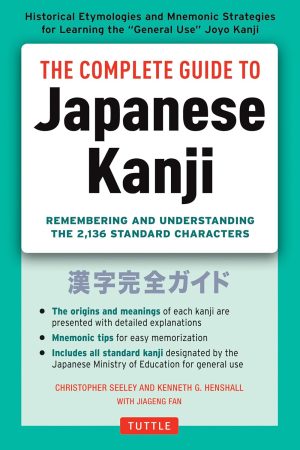 The Complete Guide to Japanese Kanji