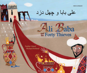 Ali Baba and the Forty Thieves - Farsi and English