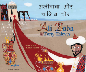 Ali Baba and the Forty Thieves - Hindi and English