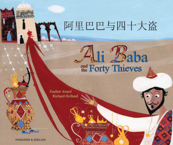 Ali Baba and the Forty Thieves - Mandarin and English