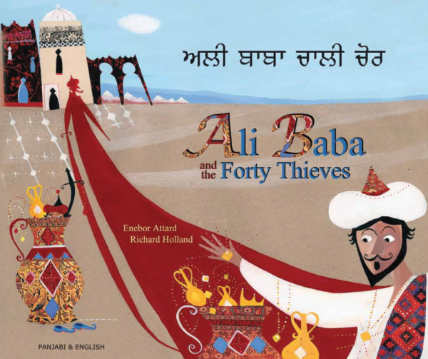 Ali Baba and the Forty Thieves - Panjabi and English