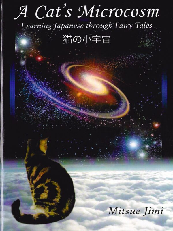 A Cat's Microcosm - Learning Japanese through Fairy Tales