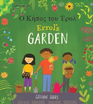 Errol's Garden: Greek and English