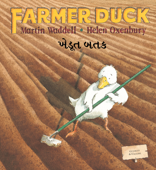 Farmer Duck: Gujarati and English