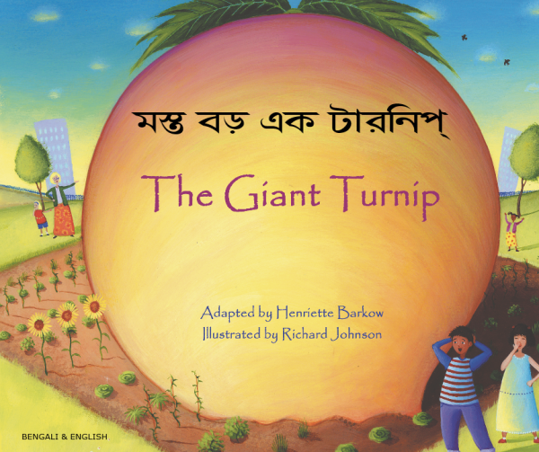 Giant Turnip: Bengali and English