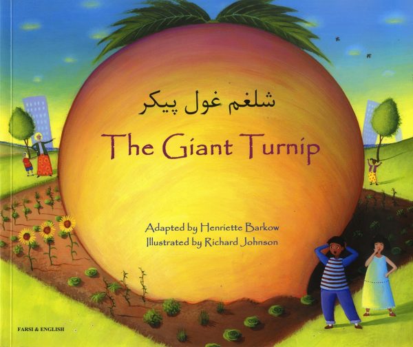 Giant Turnip: Farsi and English