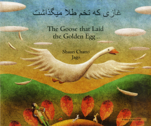 Goose Fables : Farsi and English