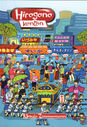 Hiragana Kantan