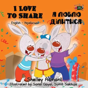 I Love to Share (Ukrainian)