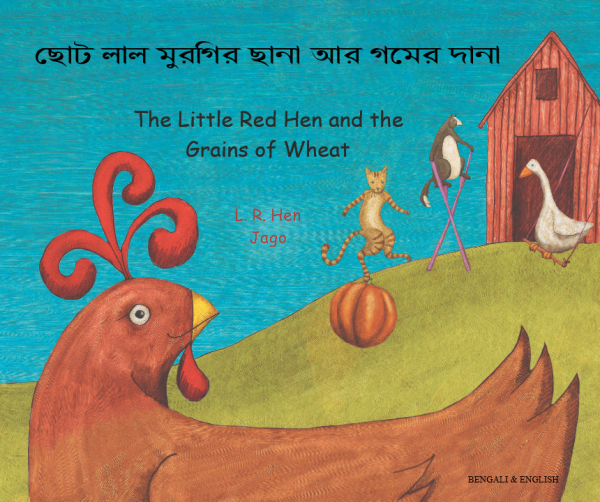 Little Red Hen and the Grains of Wheat: Bengali and English