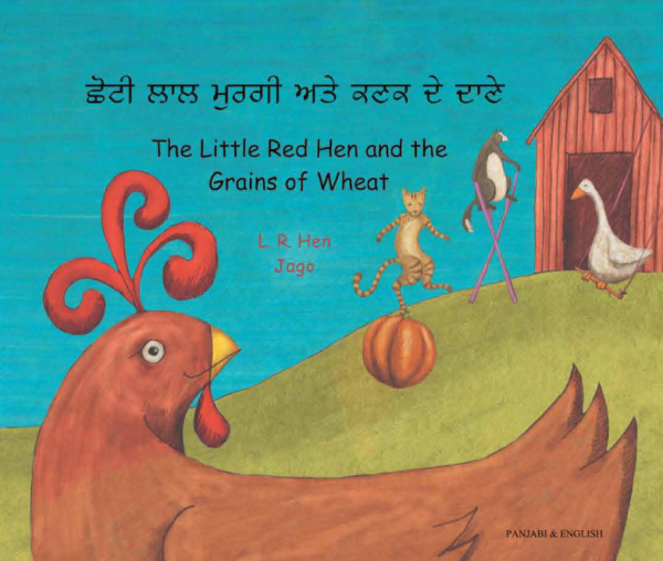 Little Red Hen and the Grains of Wheat: Panjabi and English