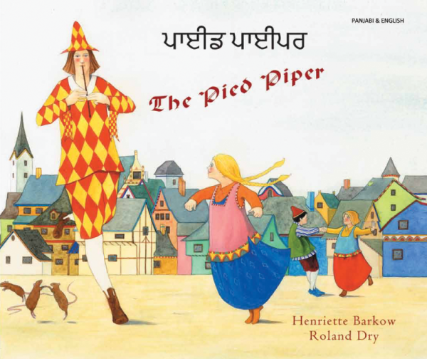 Pied Piper: Panjabi and English