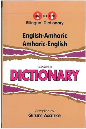 One to one Bilingual Dictionary: English-Amharic, Amharic-English