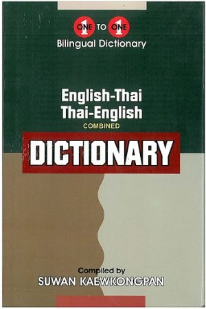 One to one Bilingual Dictionary: English-Thai, Thai-English