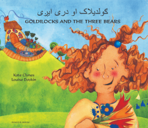 Goldilocks and the Three Bears: Pashto & English