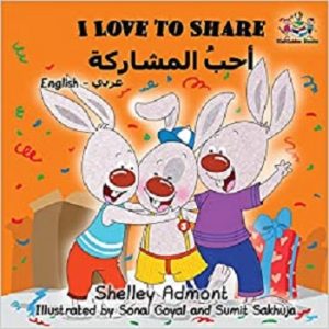 I Love to Share (Arabic)