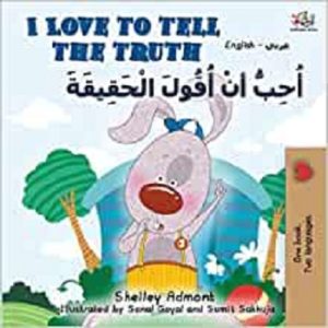 I Love to Tell the Truth (Arabic)