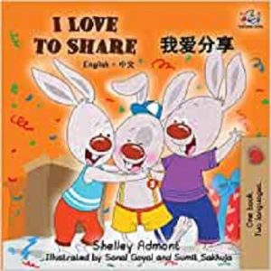 I Love to Share (Chinese)