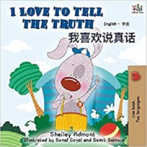 I Love to Tell the Truth (Chinese)