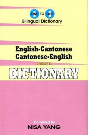 One to one Bilingual Dictionary: English-Cantonese, Cantonese-English