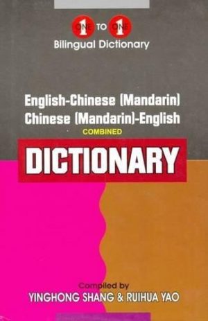 One to one Bilingual Dictionary: English-Chinese (Mandarin), Chinese (Mandarin)-English